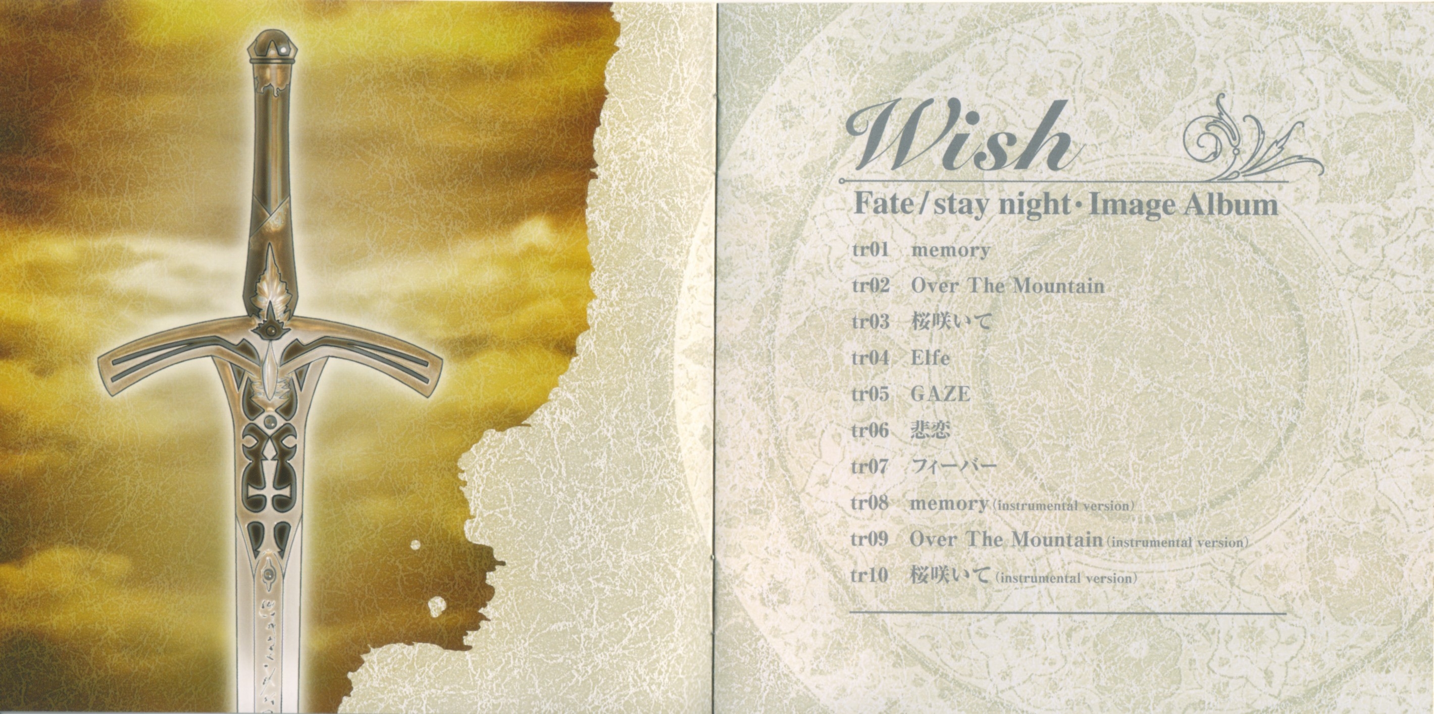 Wish: Fate/stay night · Image Album (2005) MP3 - Download